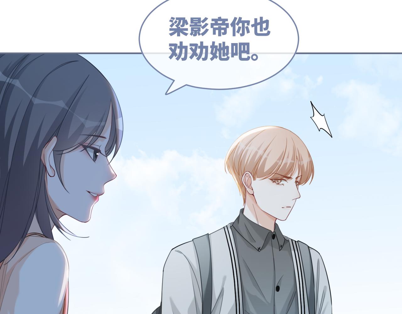 第94话 整蛊渣男白莲29