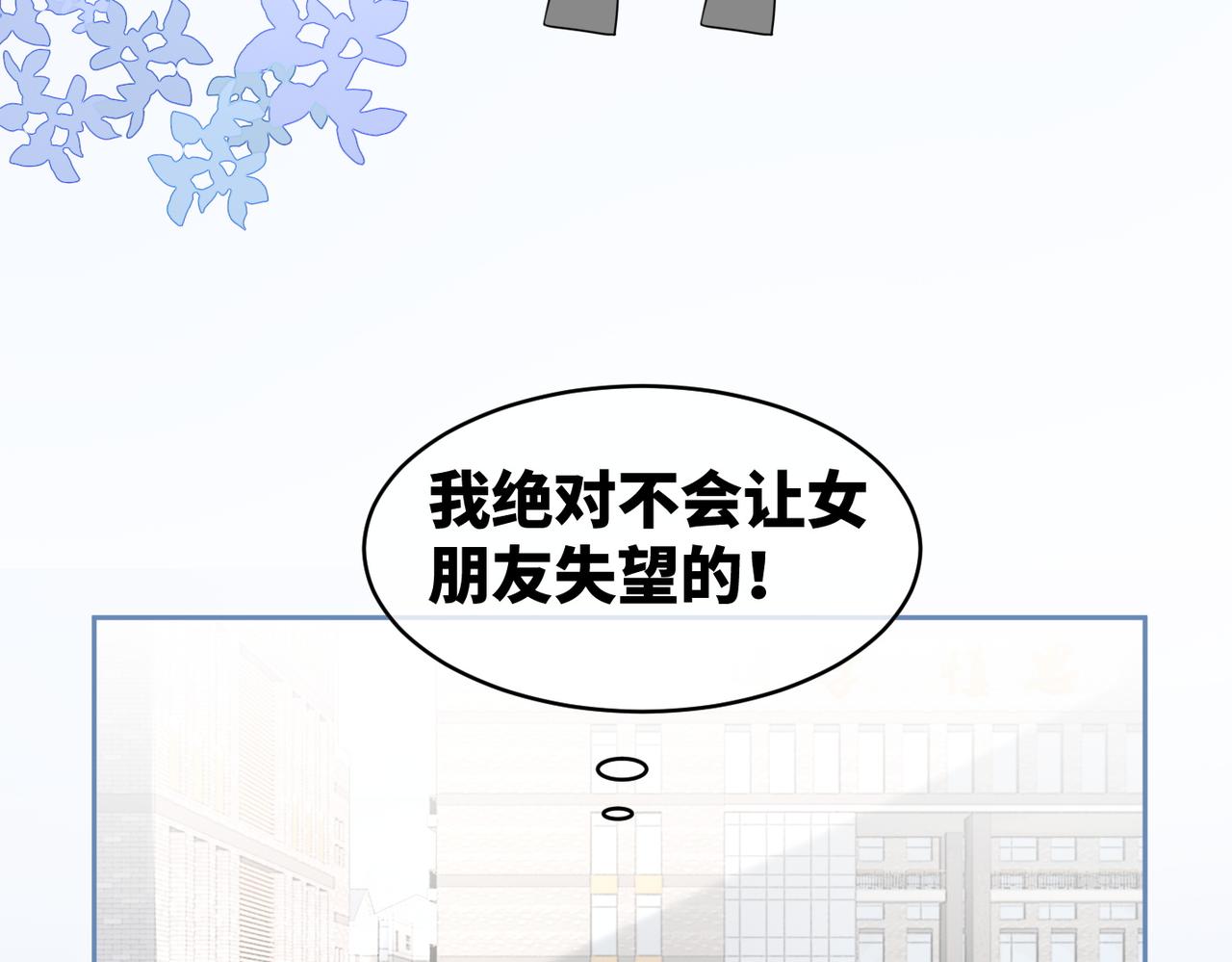 第82话 校霸变学霸26