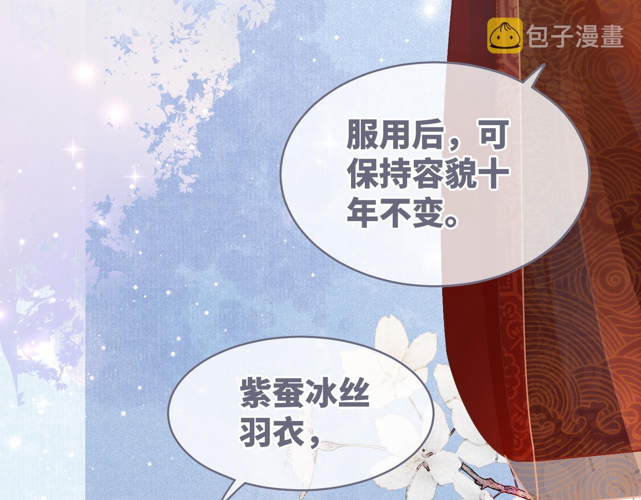 第55话 暗中宠溺68