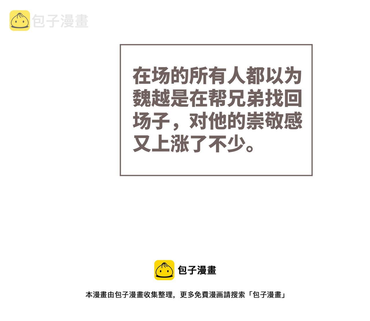 第77话 上药52