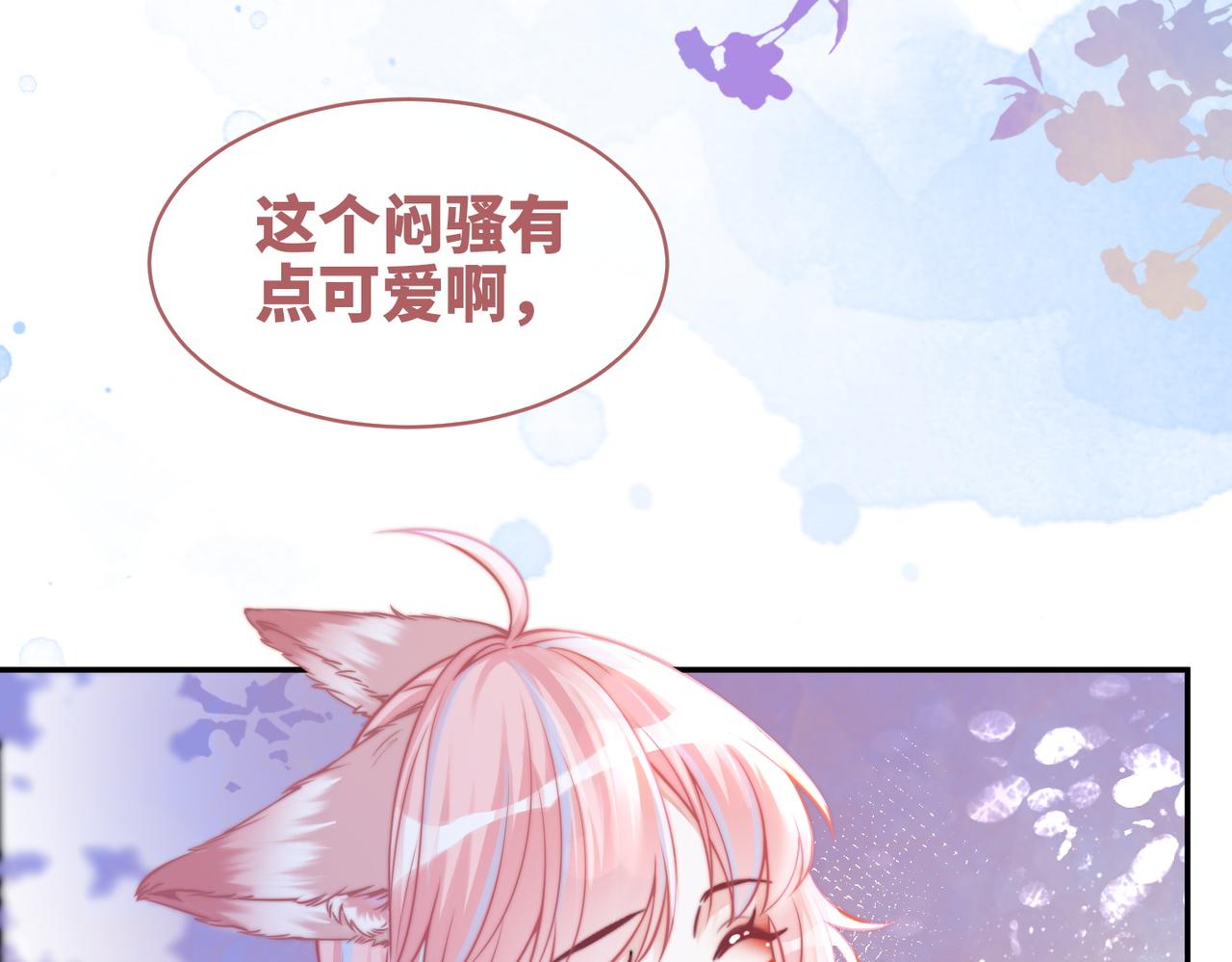 第156话 吃醋？97