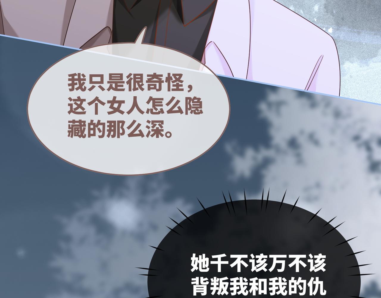 第98话 无条件宠你73