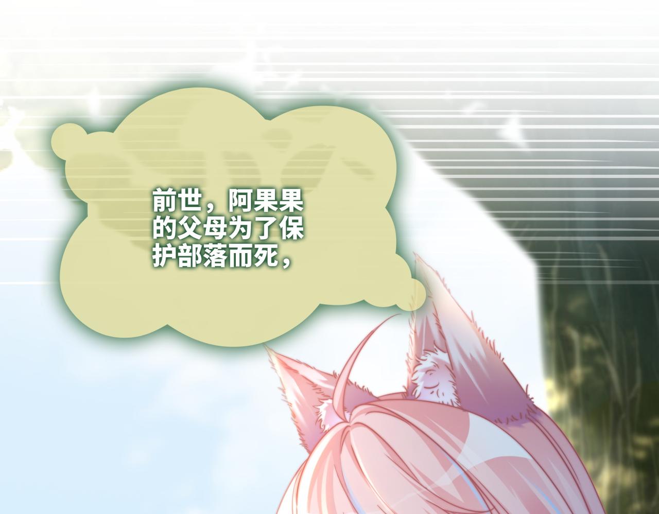 第154话 黑狼示好33