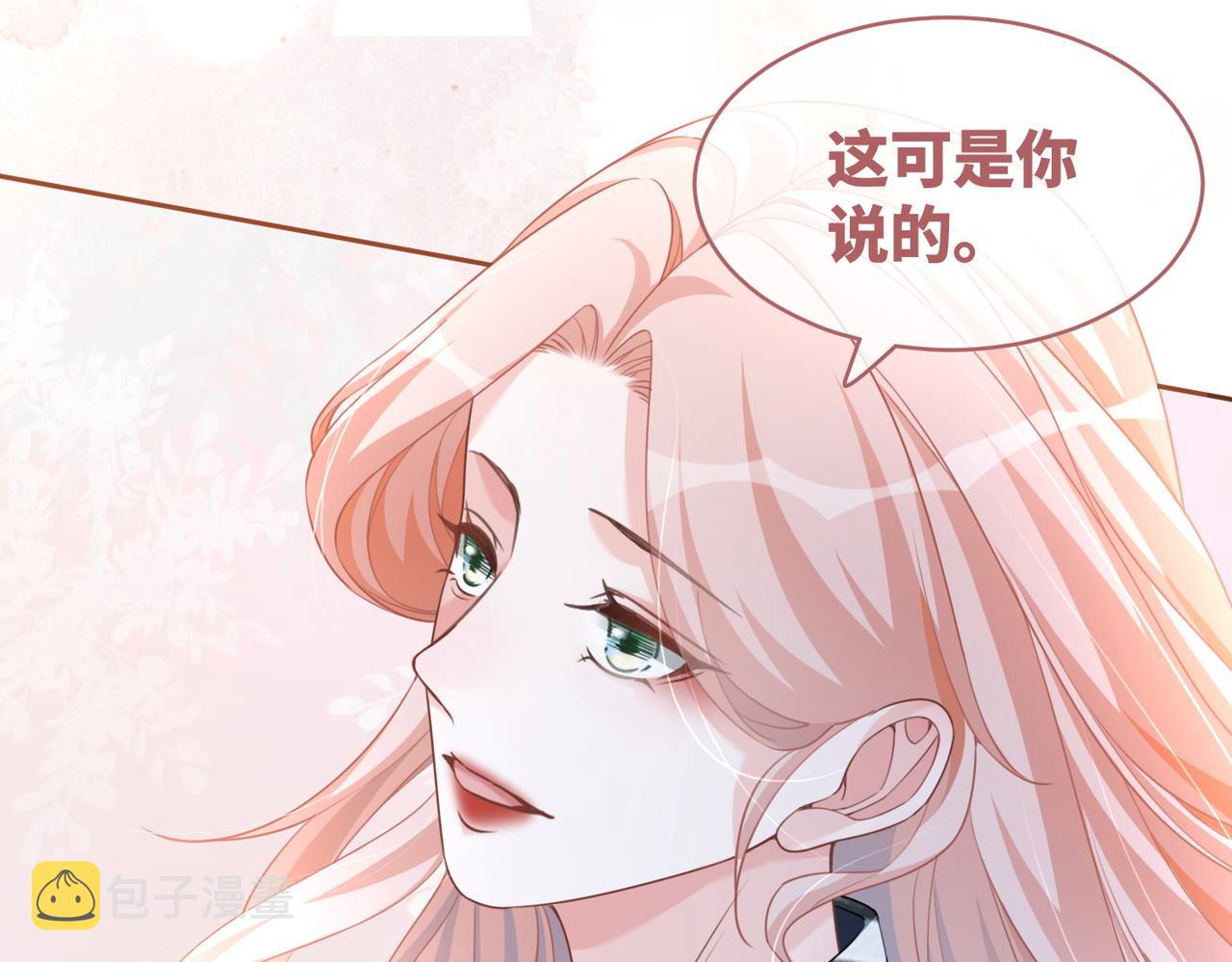 第98话 无条件宠你36
