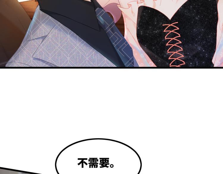 第5话 我想要你46