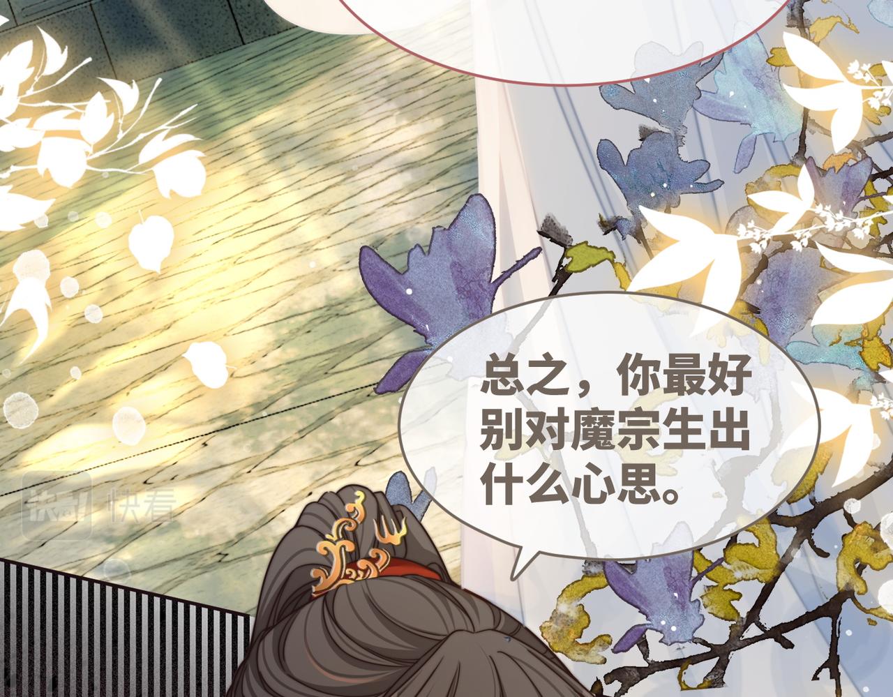 第139话 暗生情愫35