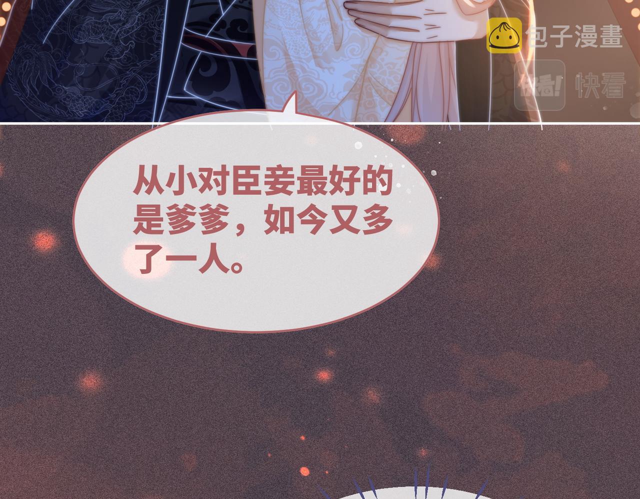 第107话回怼绿茶17