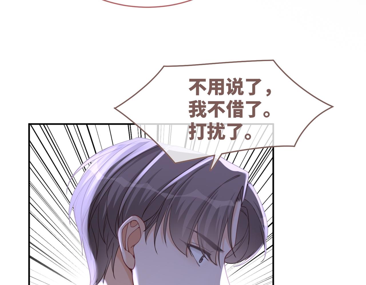 第96话 渣男白莲遭惩罚51