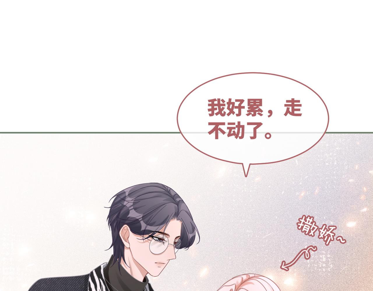 第98话 无条件宠你51