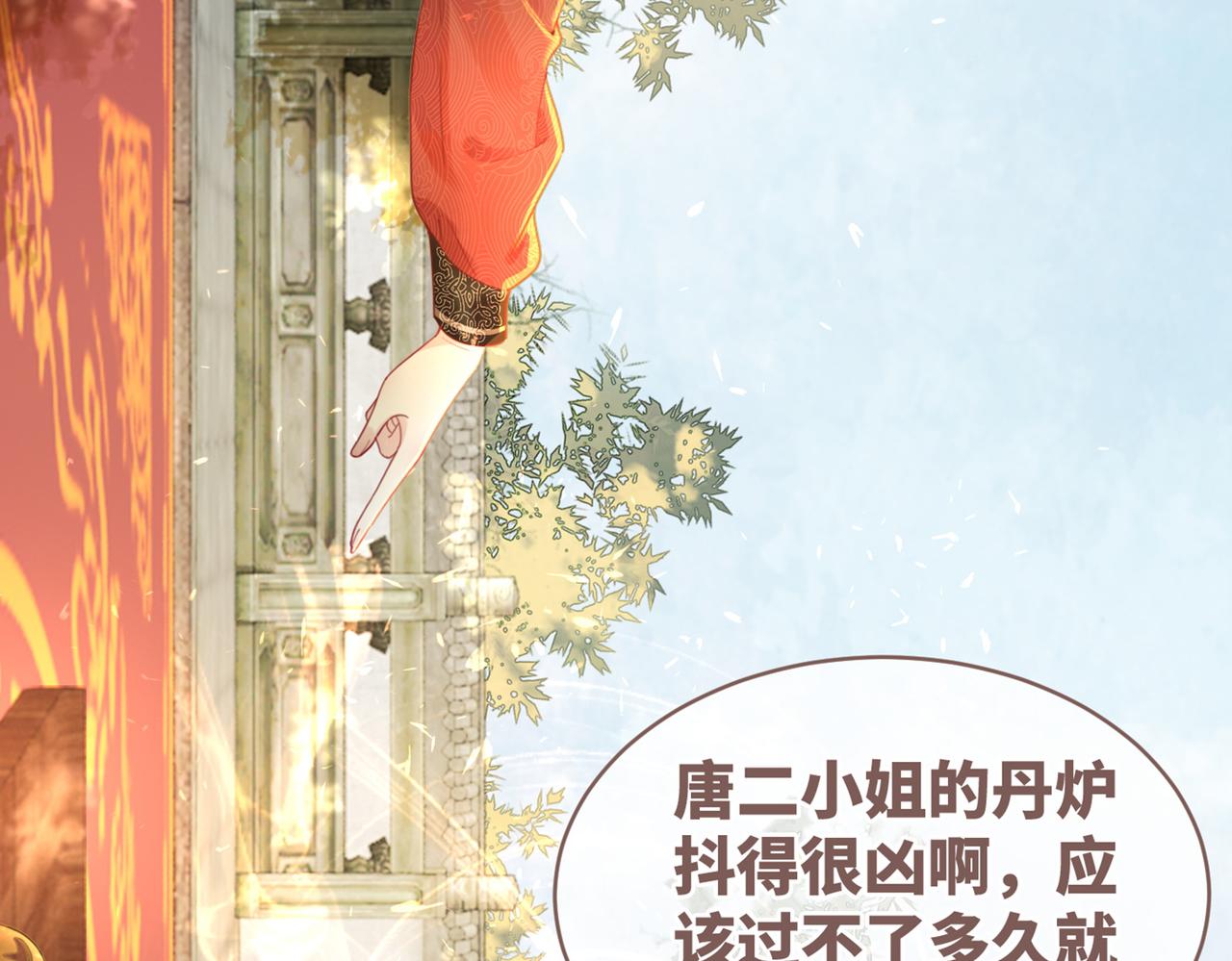 第57话 暗中挑衅114