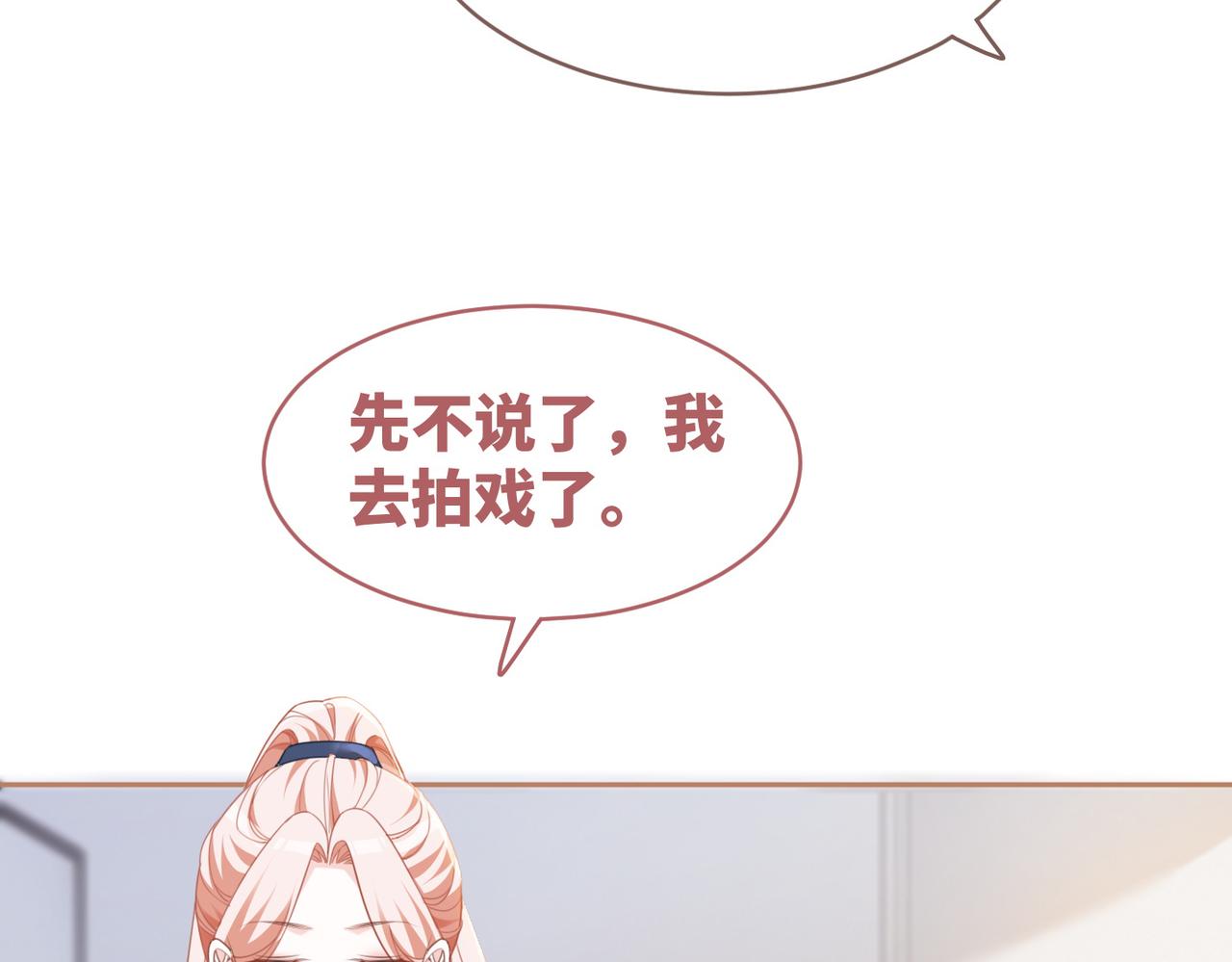 第92话 被偷拍了？！10