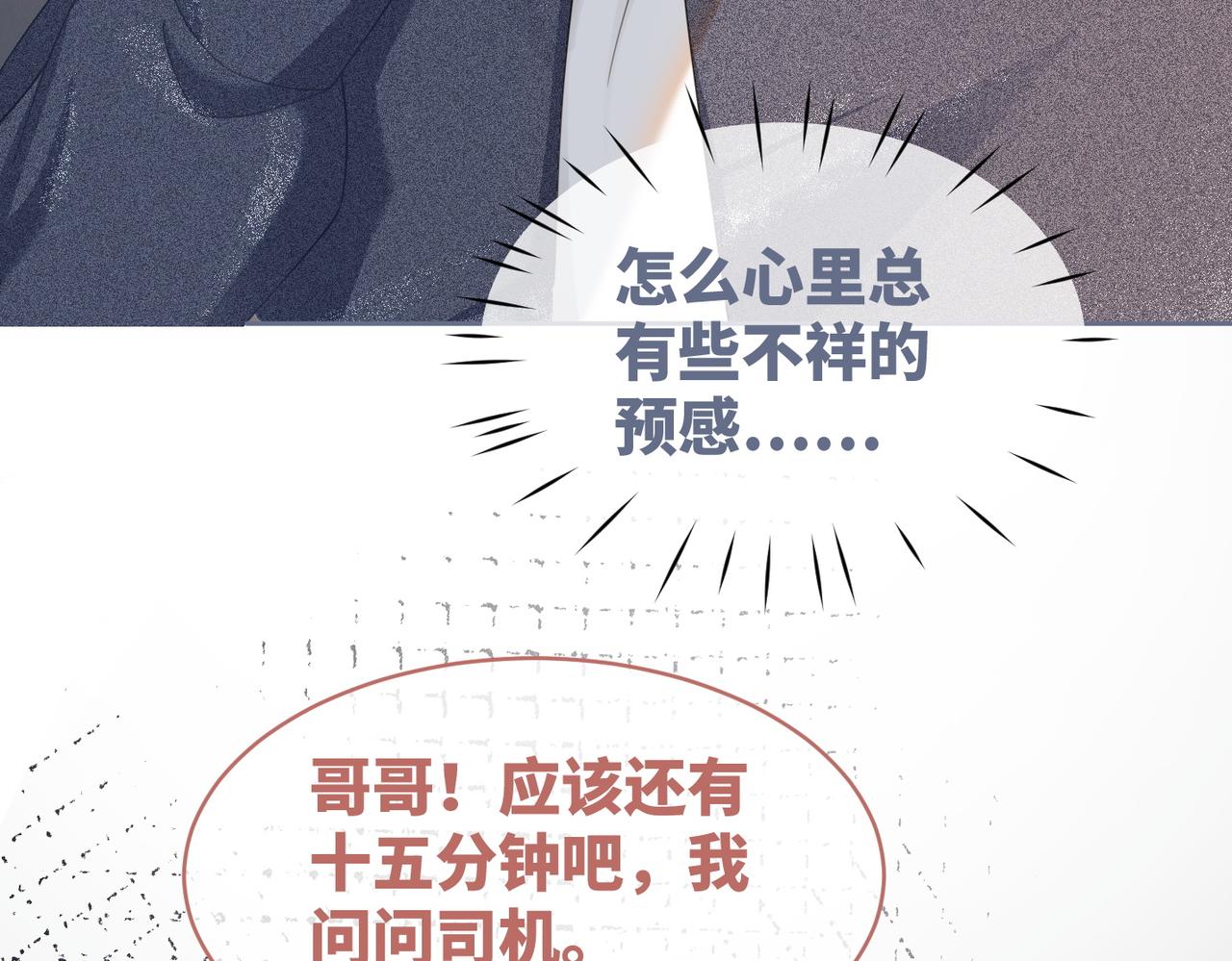 第37话 关心则乱80
