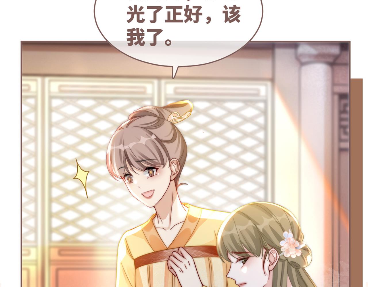 第109话追爱大作战120