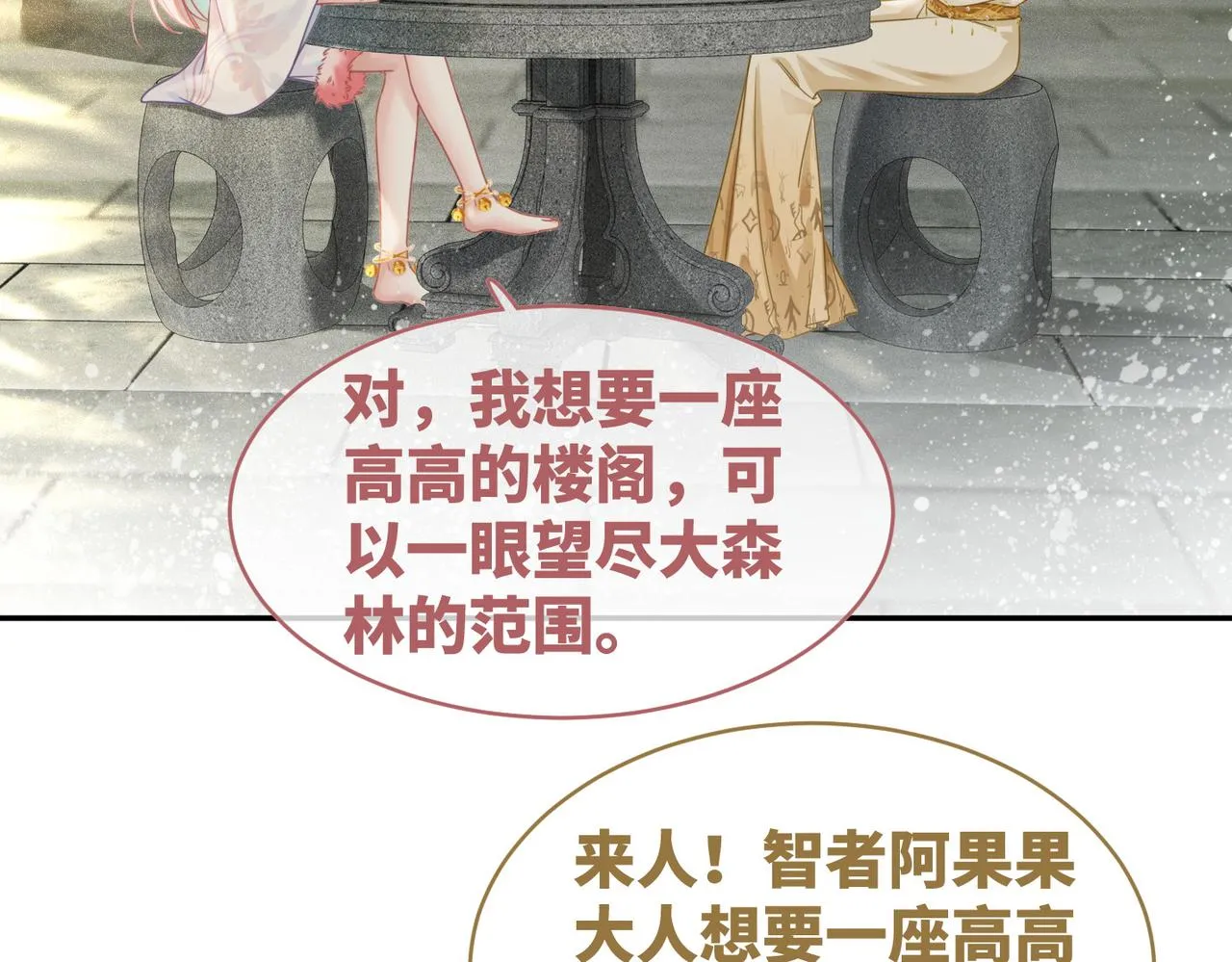 第173话 机会5