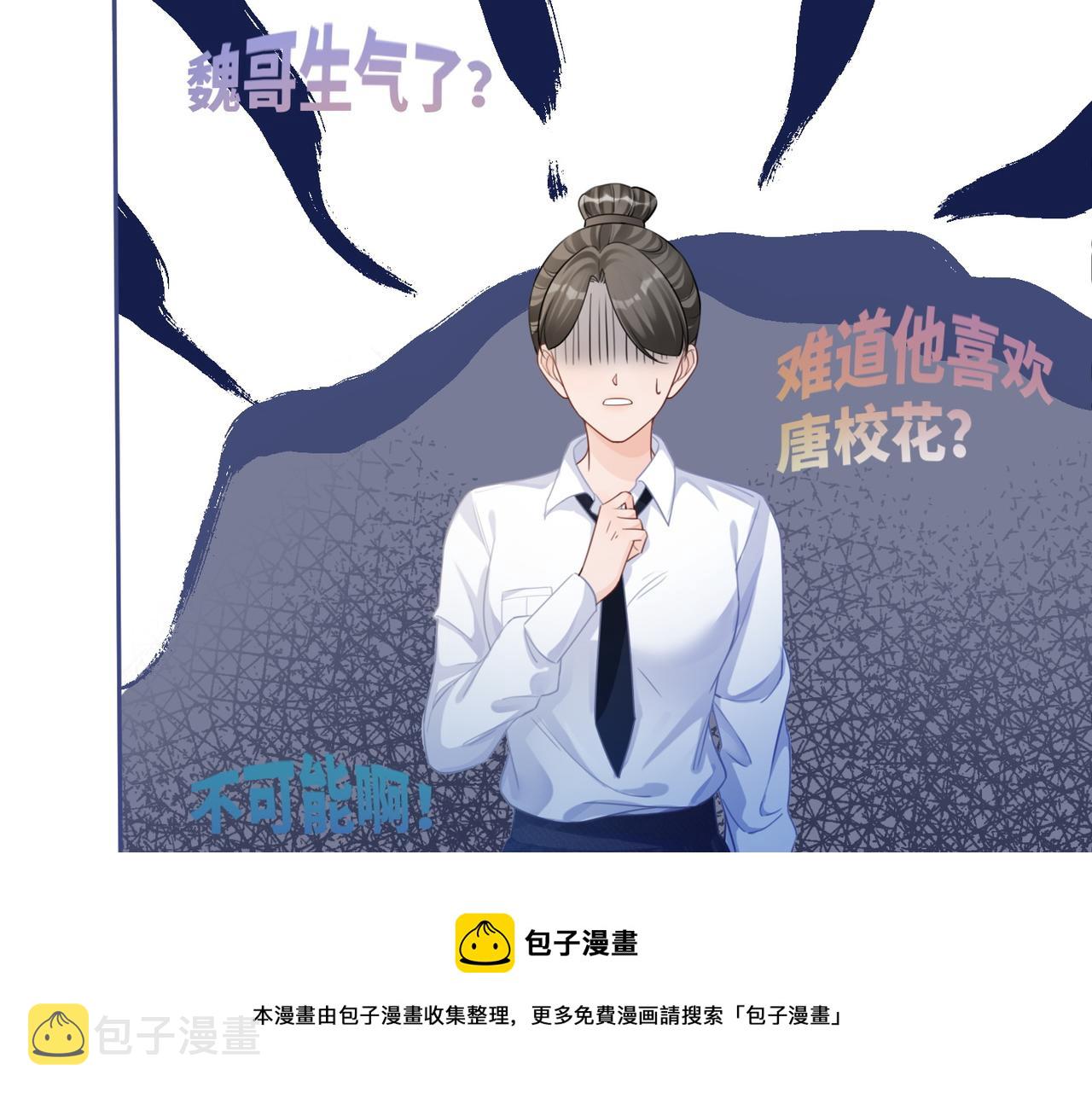 第74话 你暗恋我？16