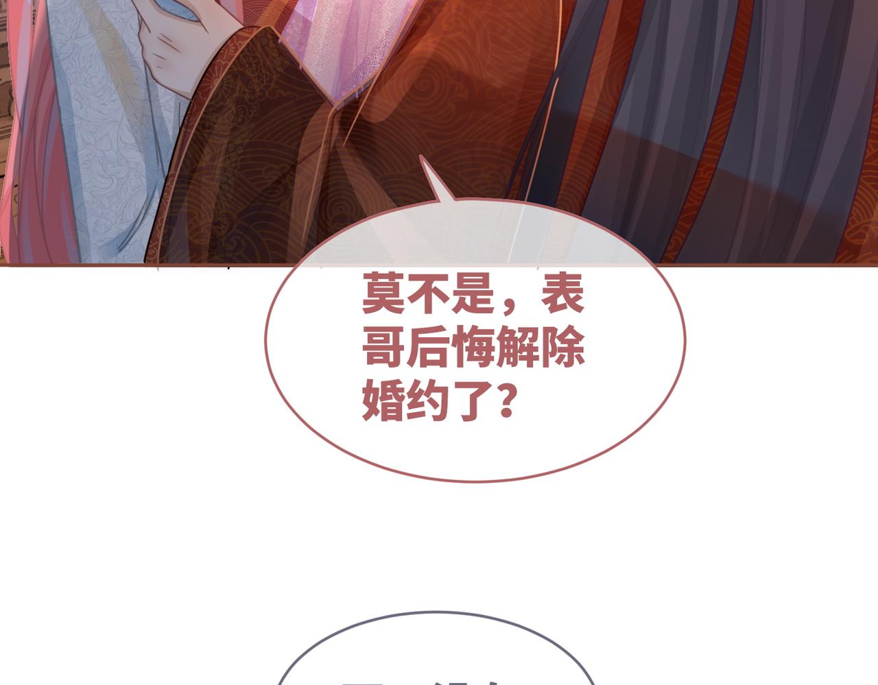第55话 暗中宠溺73