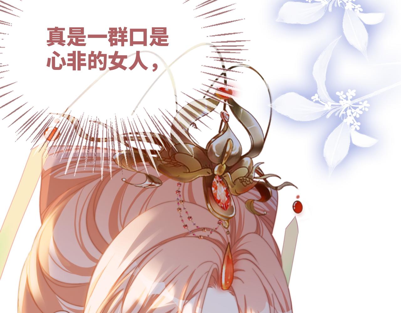 第130话 妖女祸国100