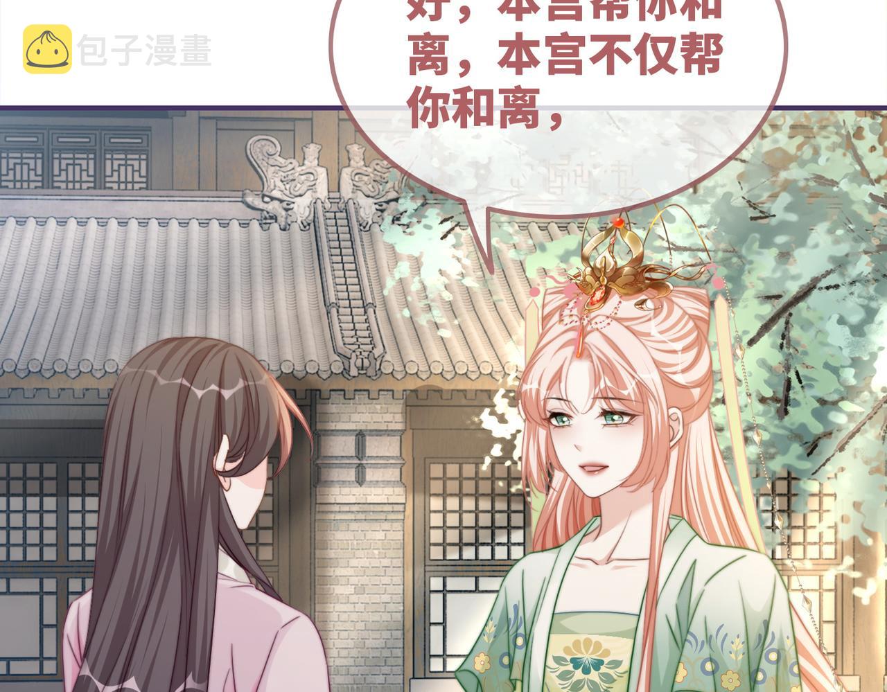 第133话 最后的复仇14