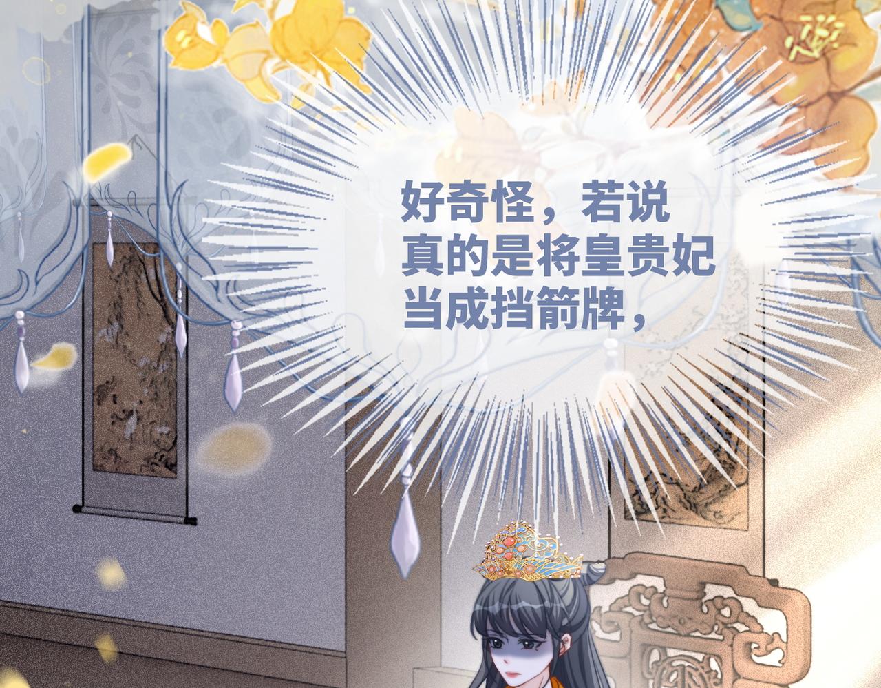 第123话 机智的后宫生活20