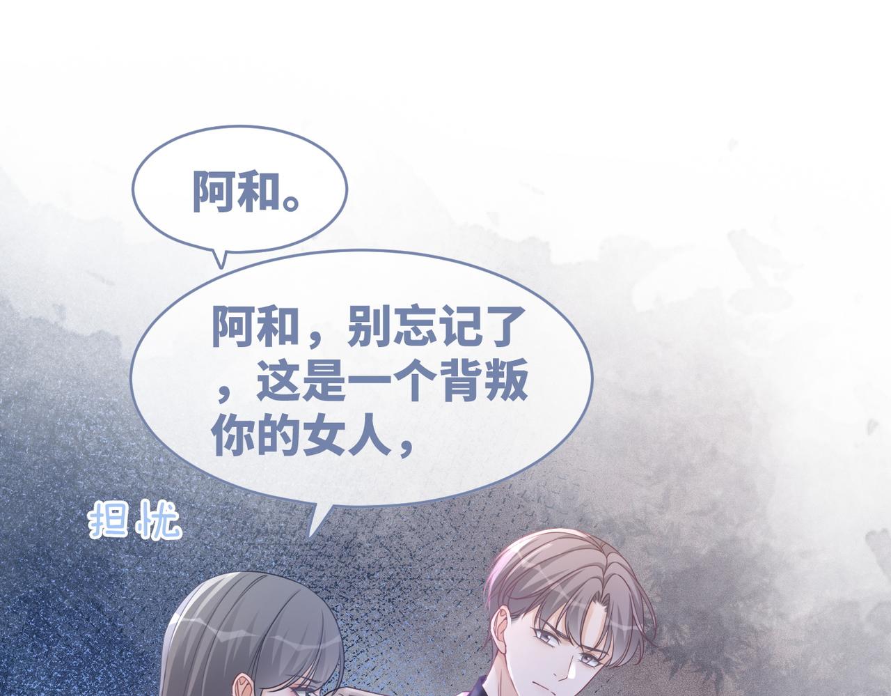第98话 无条件宠你71