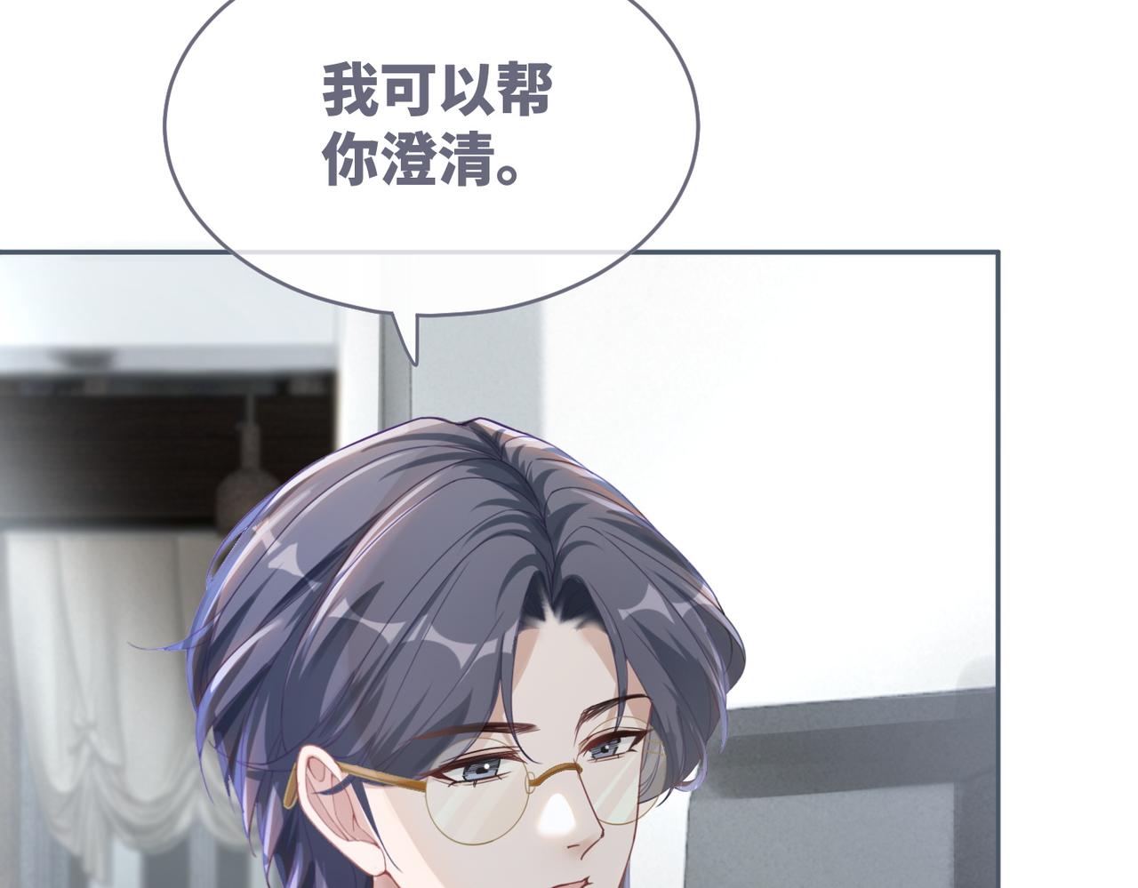 第87话 试镜风波52
