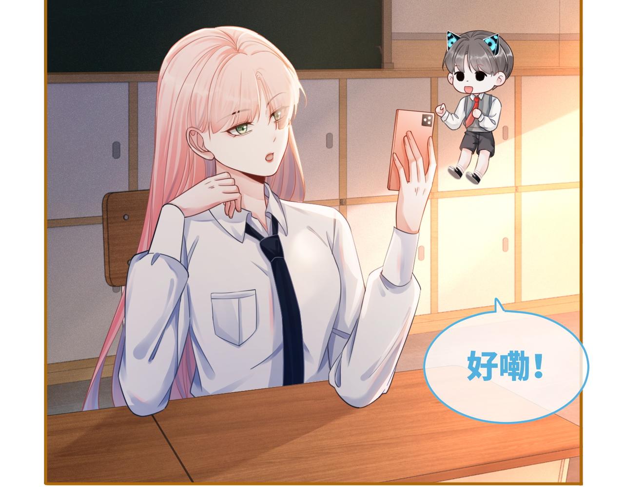 第74话 你暗恋我？49