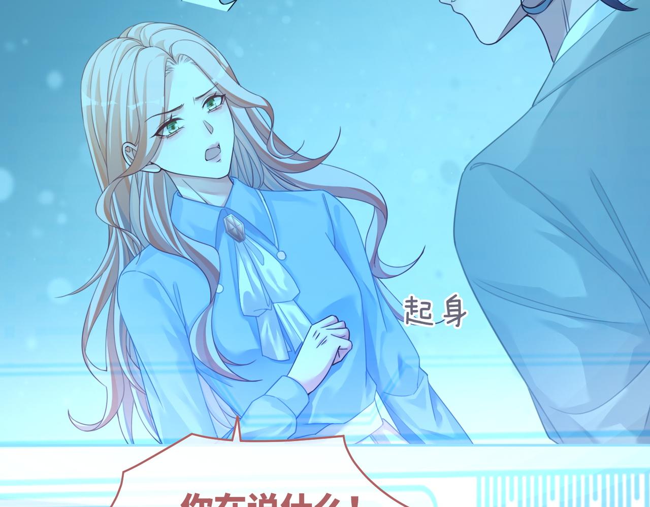 第86话 新世界是花瓶女星？！58