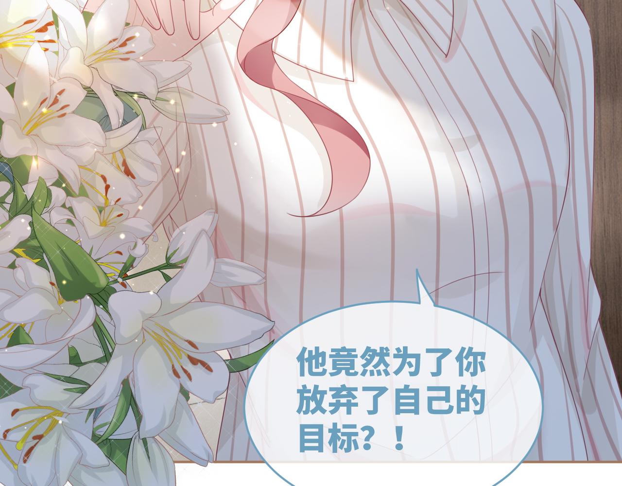 第40话 三人修罗场67