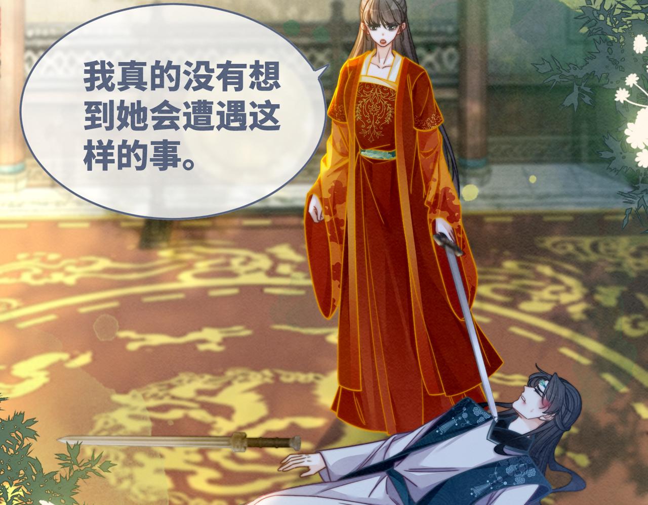 第144话 揭露阴谋18
