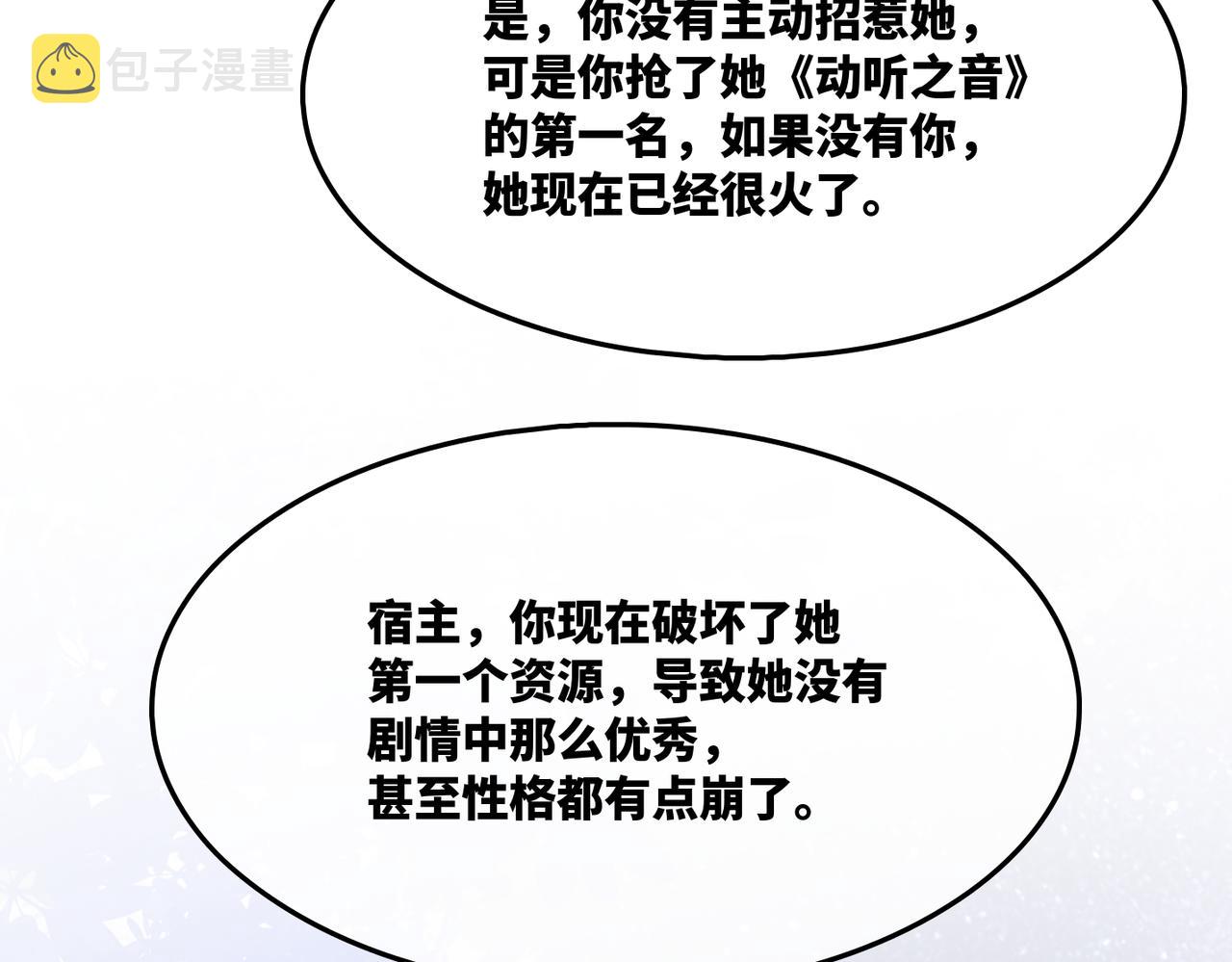 第9话 被赶出来了？28