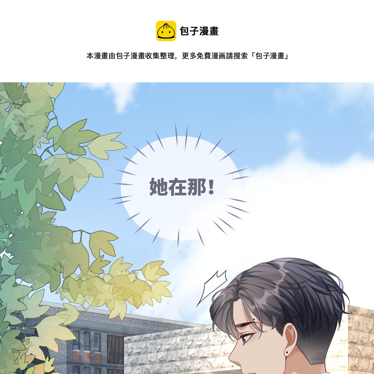 第77话 上药4