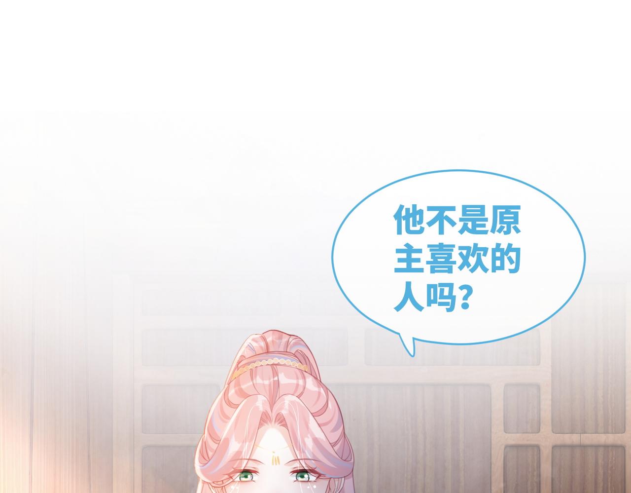 第51话 自恋狂魔78