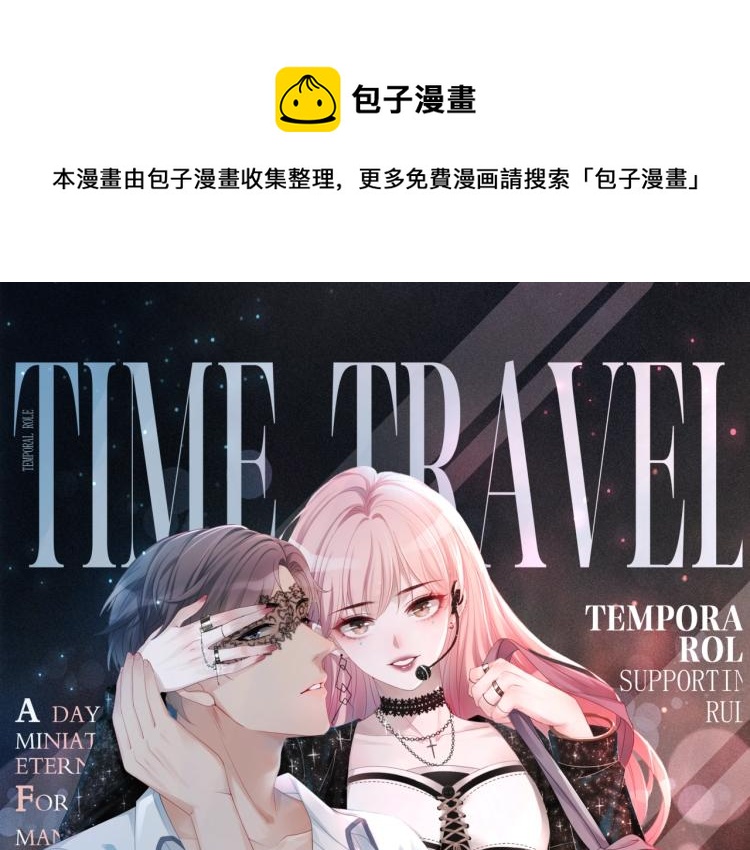 预热 快穿女配也要逆袭！0