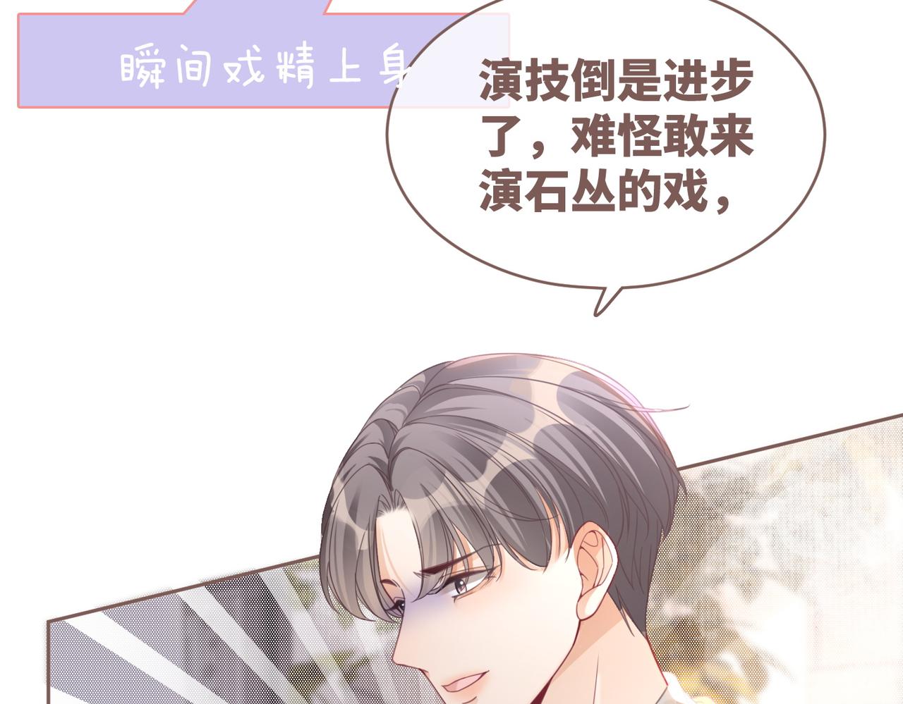 第90话 舆论战64