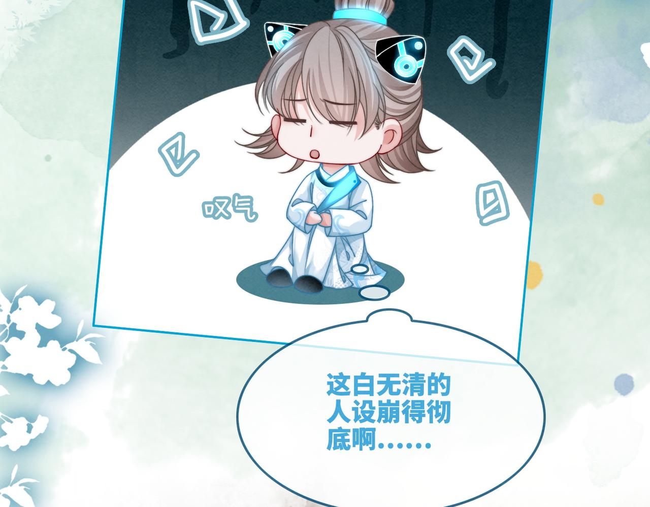 第141话 人设崩塌？116