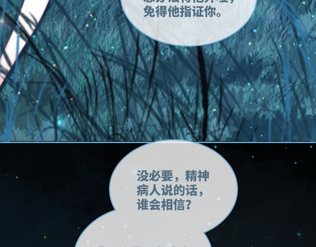 第38话 你这个疯子！102