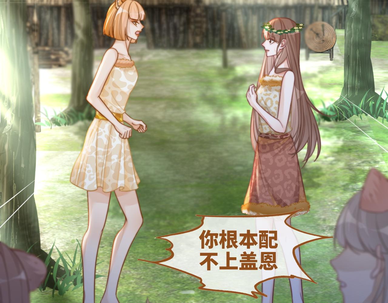 第154话 黑狼示好25