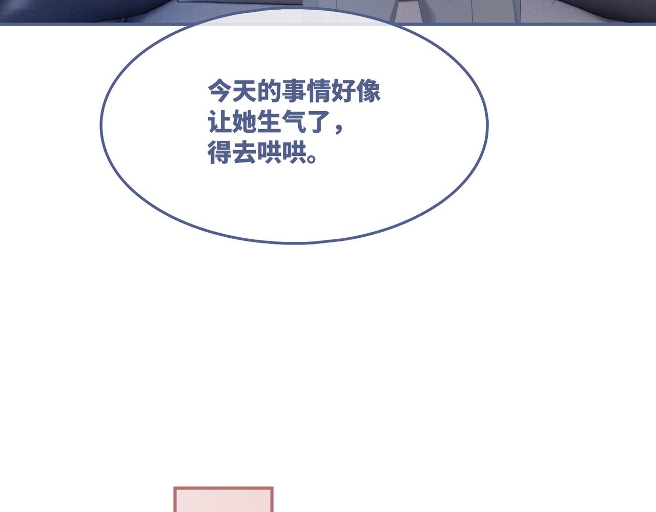 第36话 套路对决47