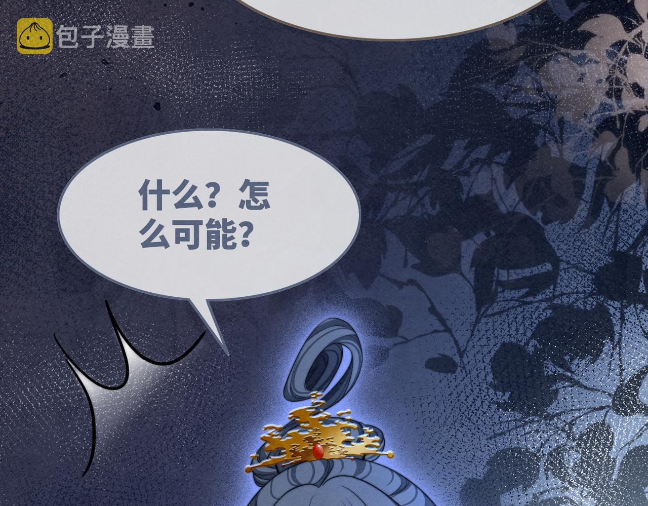 第144话 揭露阴谋78