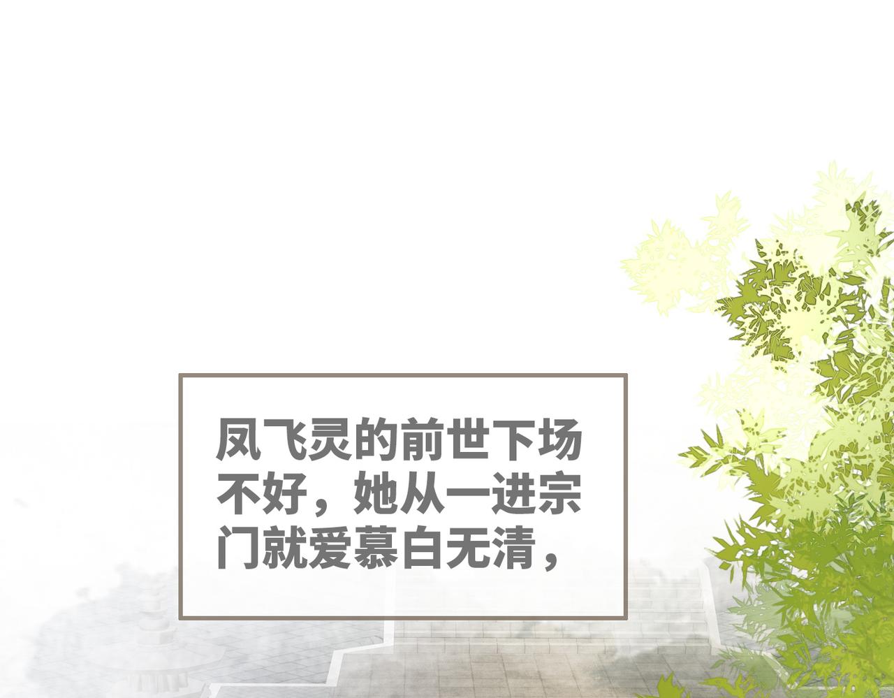 第134话 修仙新世界91