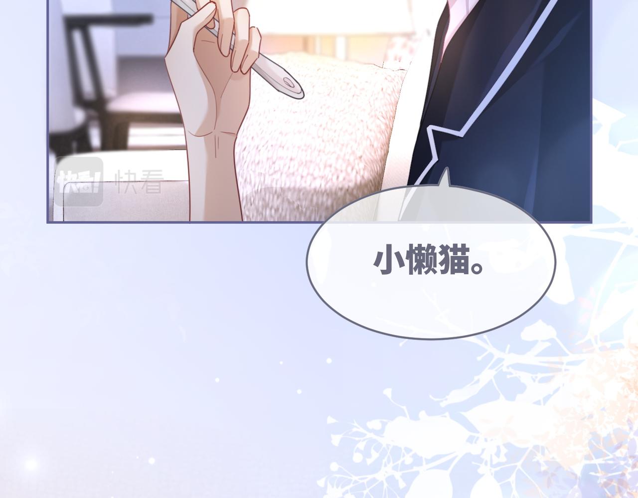 第99话 甘心臣服32