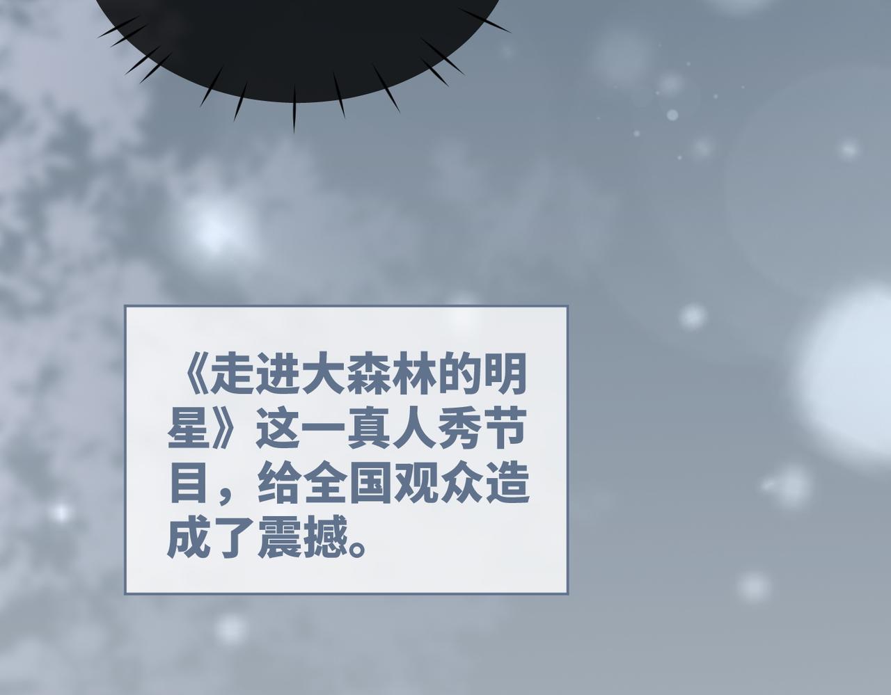 第98话 无条件宠你75