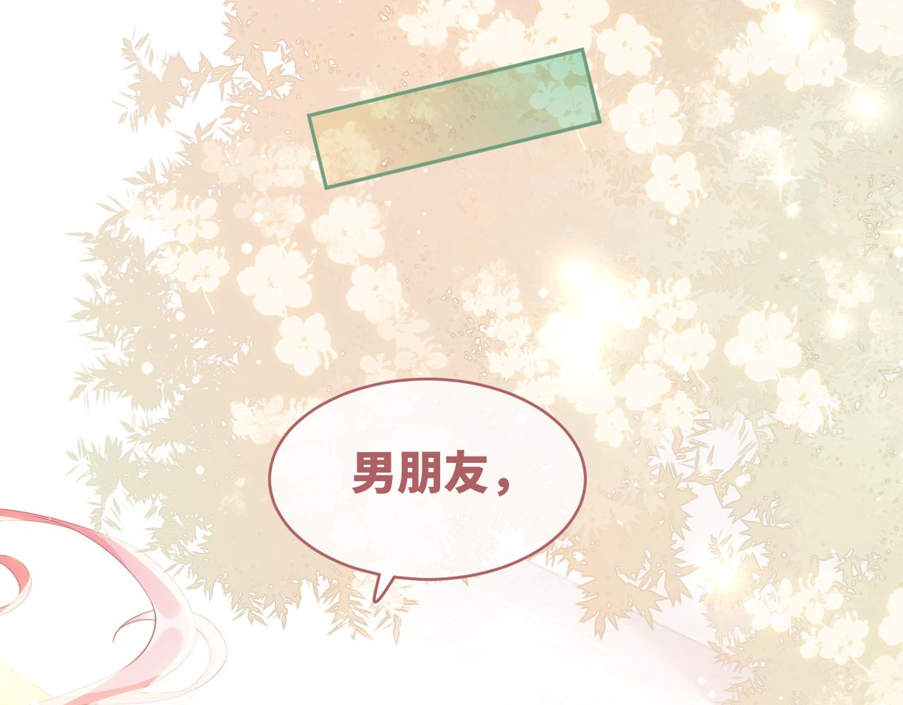 第81话 狂怼渣男53