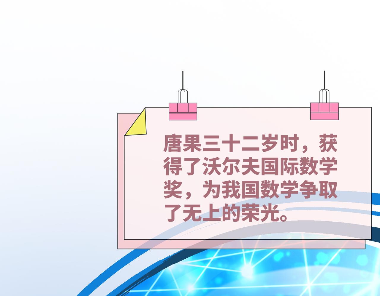 第85话 嫁给我12