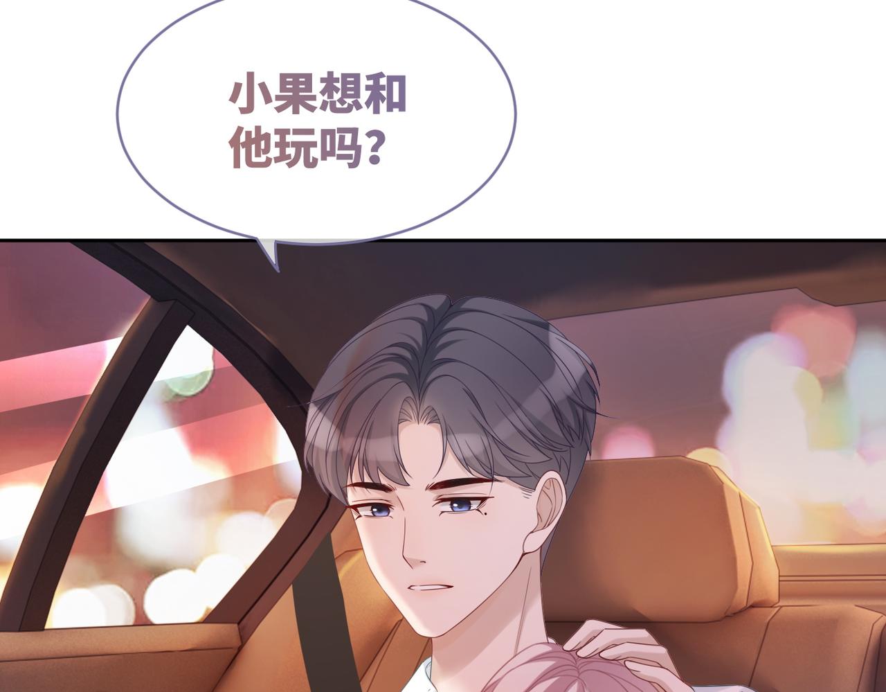 第31话 想靠近的冲动53