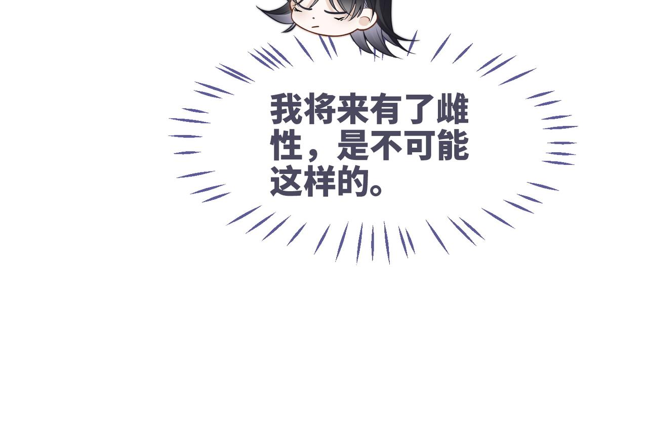 第156话 吃醋？70