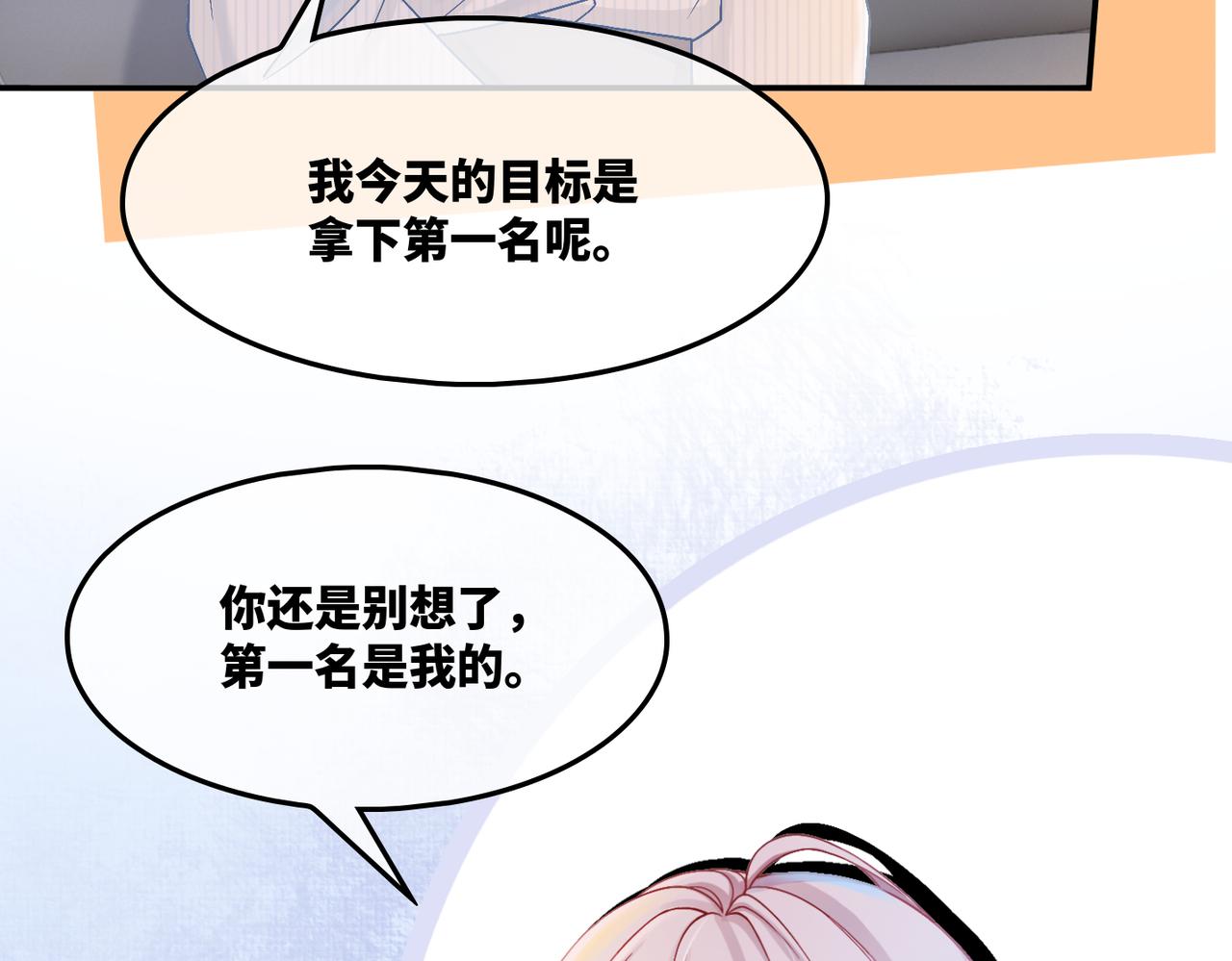 第8话 堕落的天使11