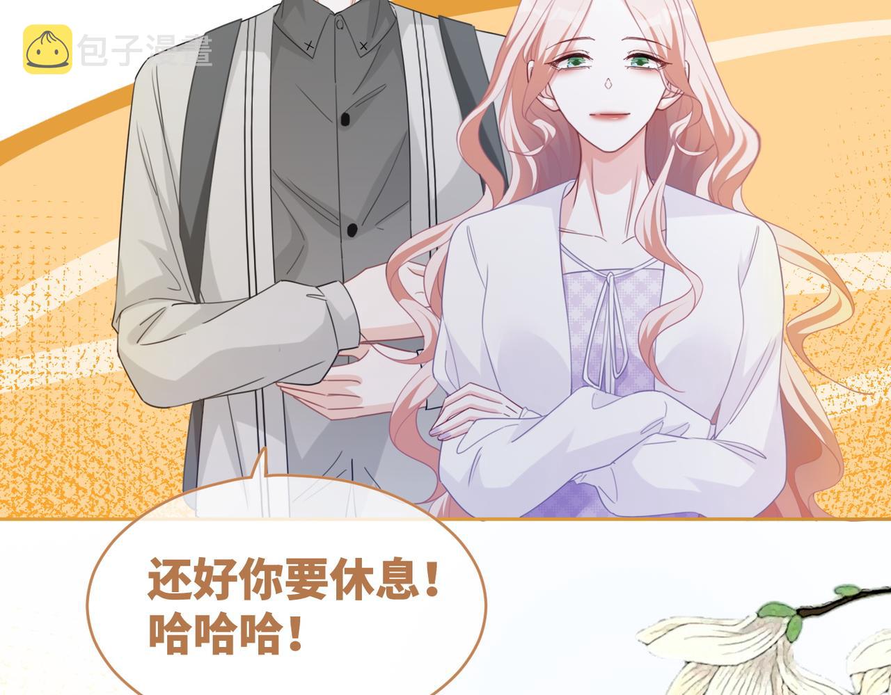 第94话 整蛊渣男白莲60