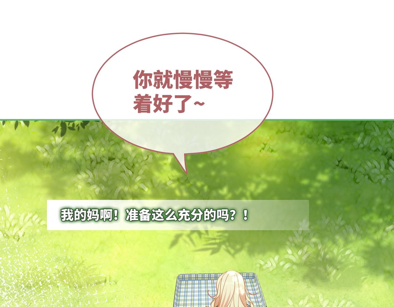 第96话 渣男白莲遭惩罚14