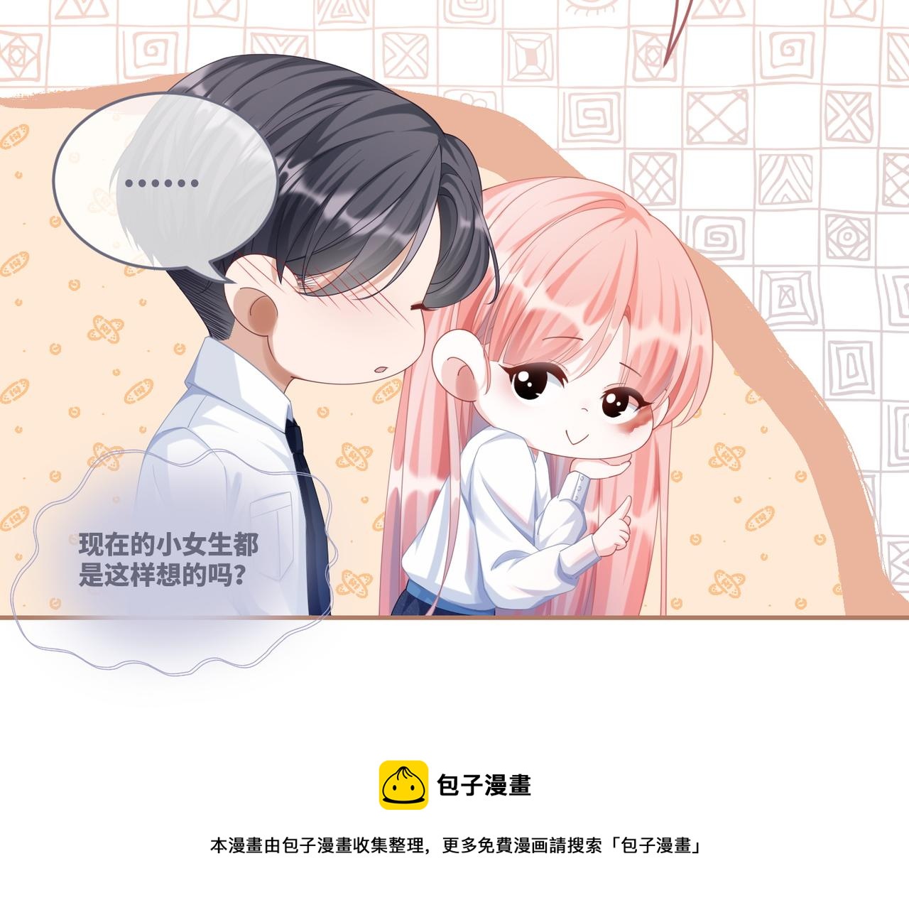 第80话 校花还是学霸？！80